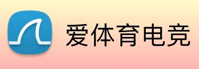 爱体育电竞 Logo